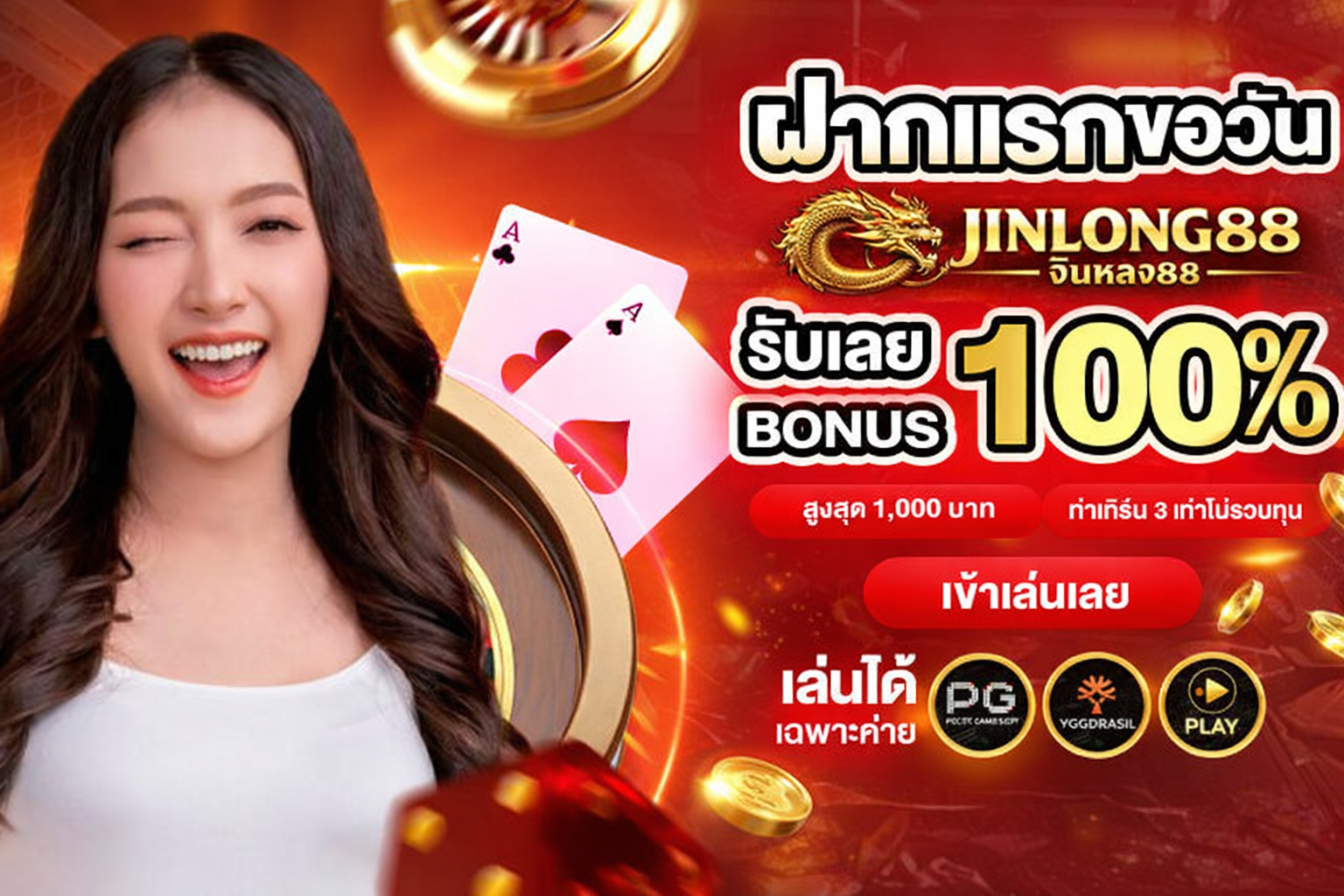 ChatGPT Image 21 ม.ค. 2569 16_16_34